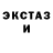 АМФЕТАМИН Розовый Eru Kaishi