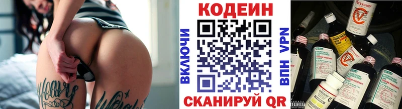 наркота  shop клад  Codein напиток Lean (лин)  Кировск 